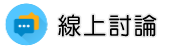 雲林徵信社線上討論